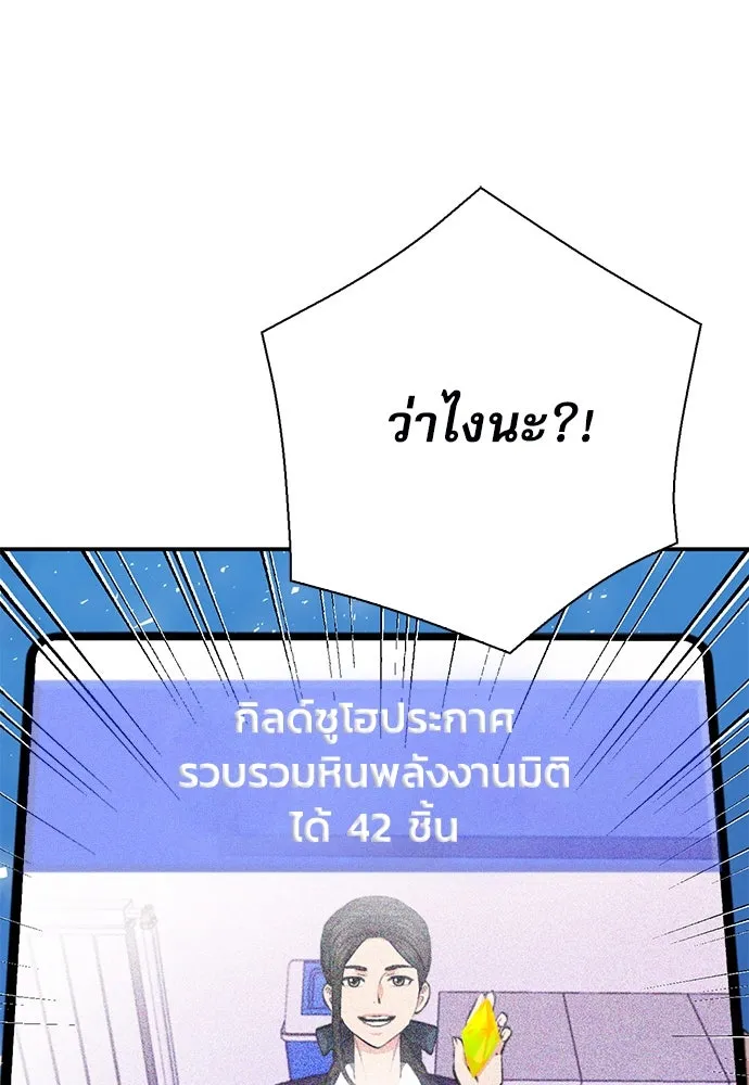 ดรูอิดแห่งสถานีโซล ตอนที่ 146 รูปที่ 82
