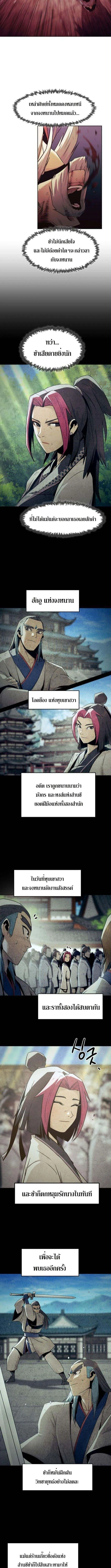 Becoming the Swordmaster Rank Young Lord of the Sichuan Tang Family เส_นทางแห_งดาบ ตอนที่ ตอนที่ 75 รูปที่ 8
