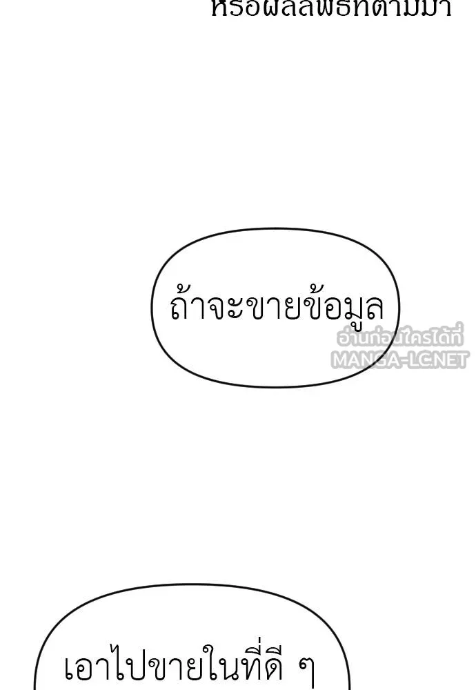 Undercover Chaebol ตอนที่ 92 รูปที่ 21