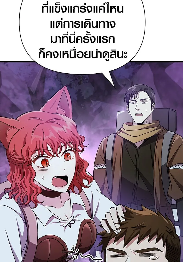 เอาชีวิตรอดในเกมฉบับคนเถื่อน ตอนที่ 43 รูปที่ 139