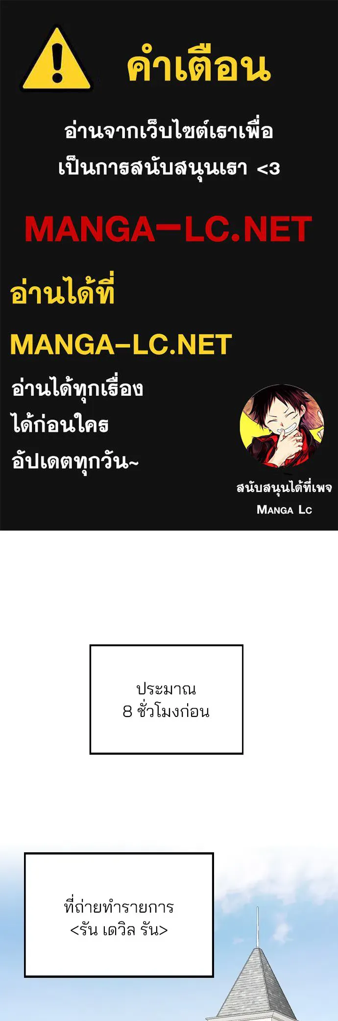 รักผิดแผน ตอนที่ 34 รูปที่ 1