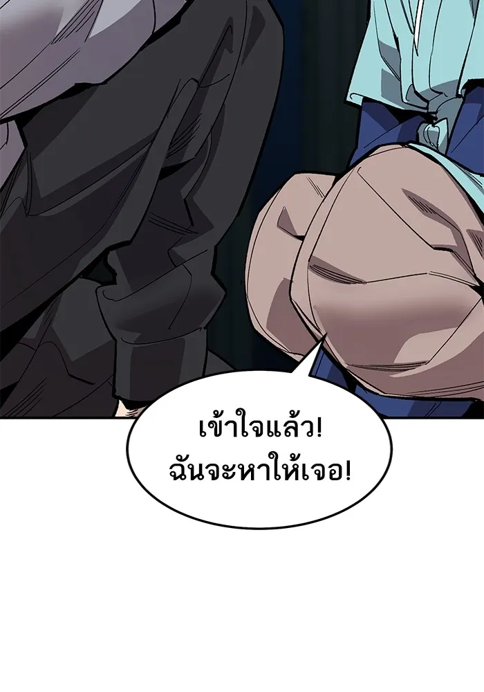 ยอดคนเลเวลทะลุ ตอนที่ 25  การกลับมาของฮีโร่ (2) รูปที่ 193