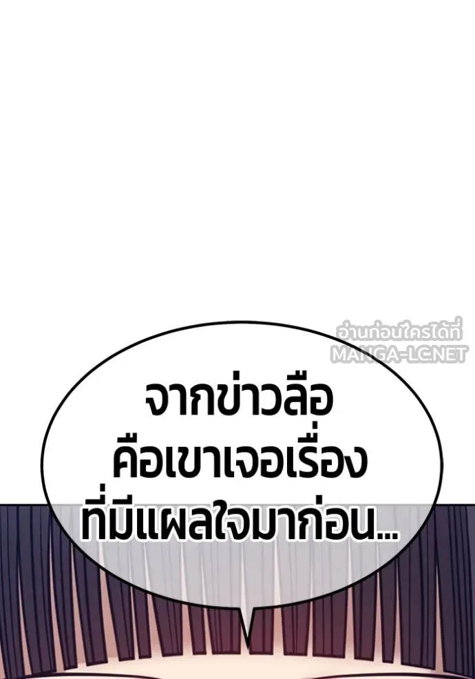 +99 ท่อนไม้ ตอนที่ 73 รูปที่ 143