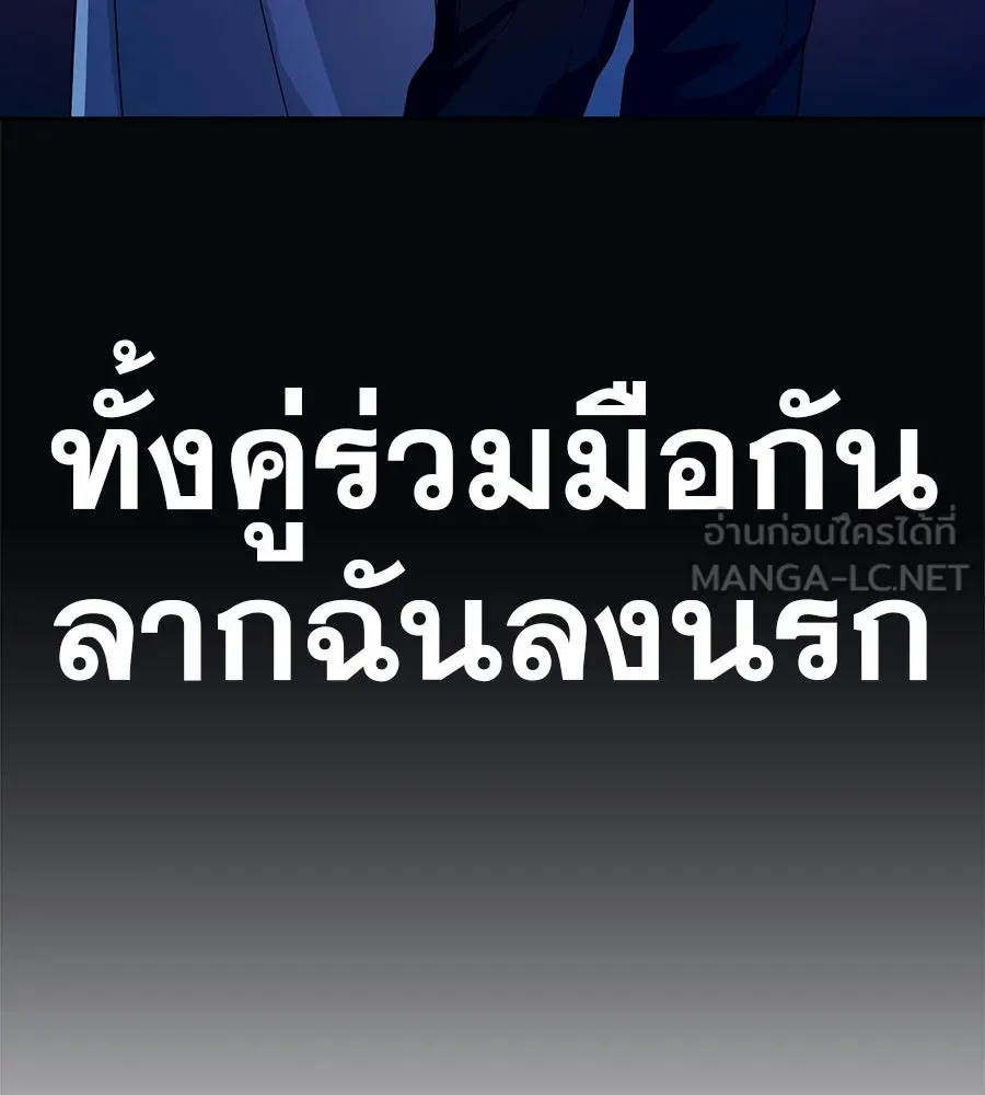 คอลเซ็นเตอร์เปลี่ยนชีวิต ตอนที่ 45 ลักลอบเข้าไป รูปที่ 219