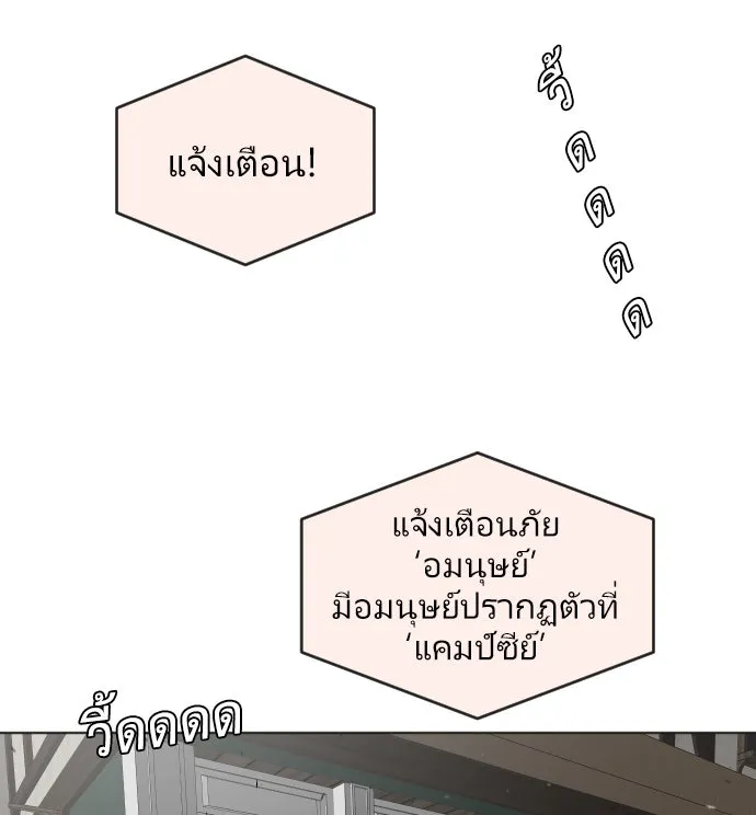 ยุคแห่งยอดมนุษย์ ตอนที่ 48 รูปที่ 37