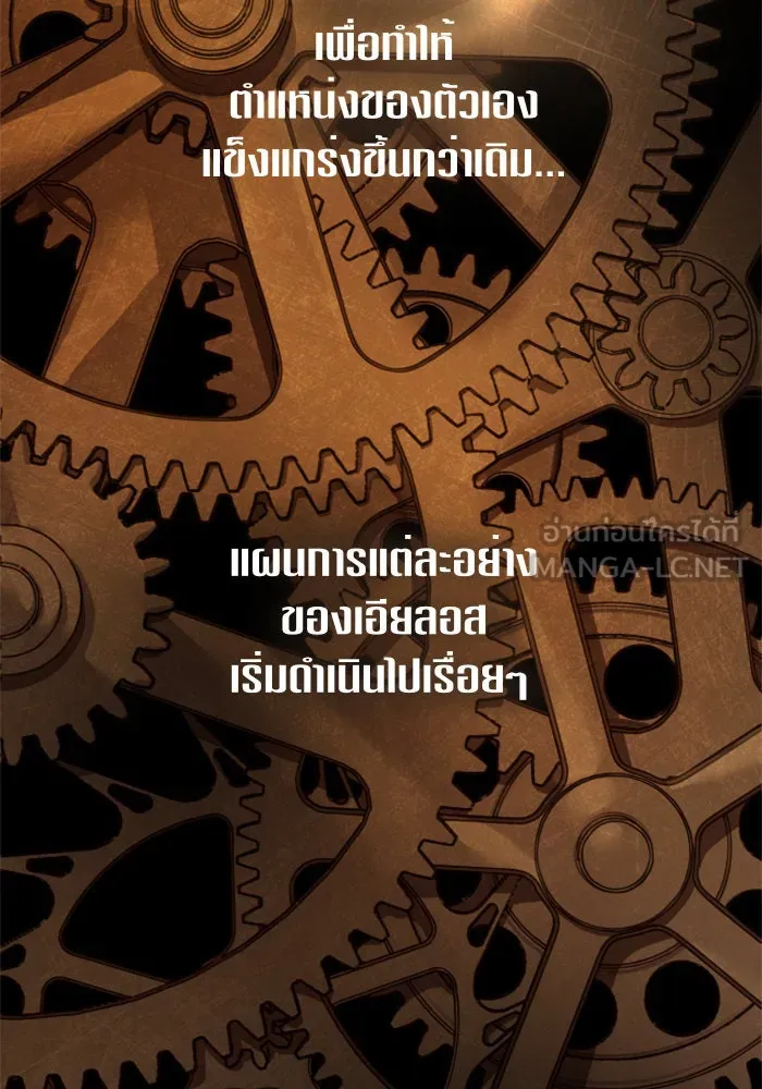 ชิงชีวิตพลิกลิขิตชะตา ตอนที่ 103. ให้ข้าปลอบโยนท่านดีไหมครับ รูปที่ 108