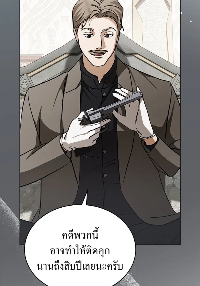กู้ชีวิตลิขิตท่านเอิร์ล ตอนที่ 52 รูปที่ 76