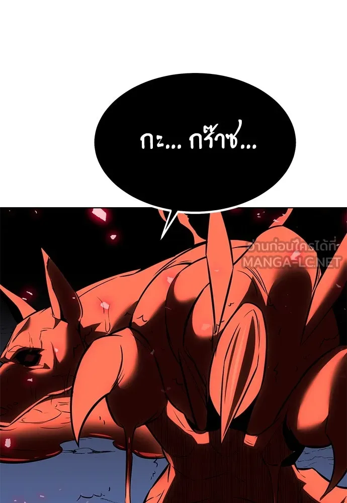 ไอ้เพลเยอร์นั่น ฉันฆ่ามันเอง ตอนที่ 13 รูปที่ 111