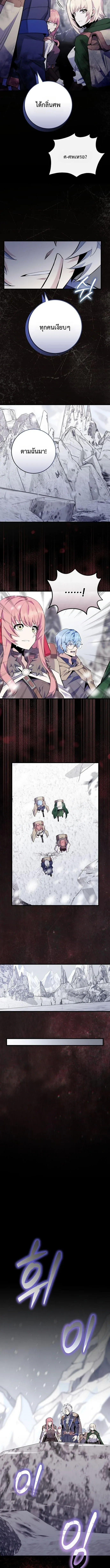 Reincarnated as a Genius Prodigy of a Prestigious Family ตอนที่ ตอนที่ 92 รูปที่ 11