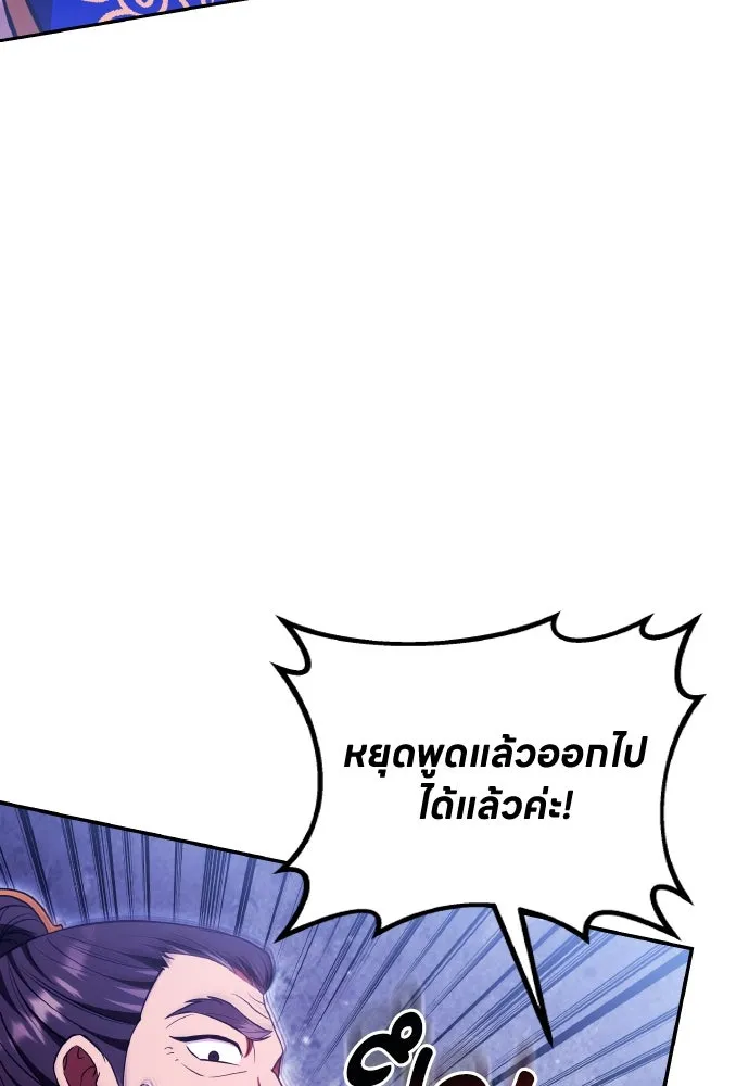 ข้าเนี่ยนะเป็นพระสนม ตอนที่ 112 สิ่งที่ต้องเตรียม รูปที่ 58