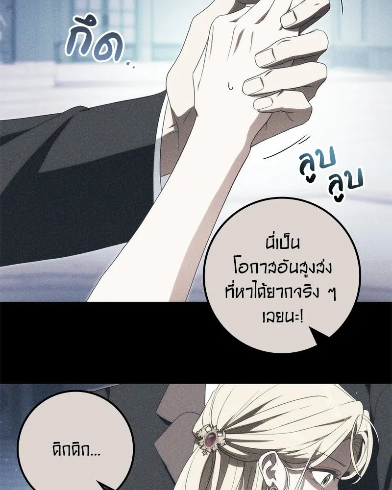 ดัชเชสเชลย ตอนที่ 48 รูปที่ 5