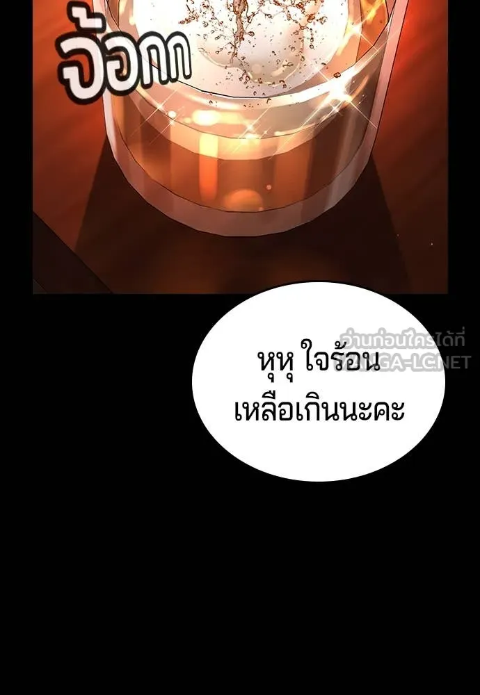 คูเซรา ตอนที่ 45 รูปที่ 16