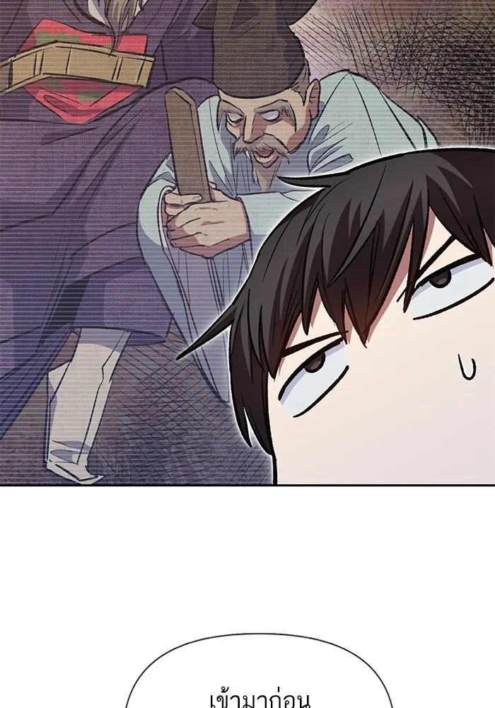 My S-Class Hunters ตอนที่ 75 โนอาห์ รูปที่ 73