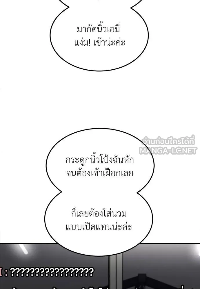 สนามเด็กล่า ตอนที่ 60 รูปที่ 103