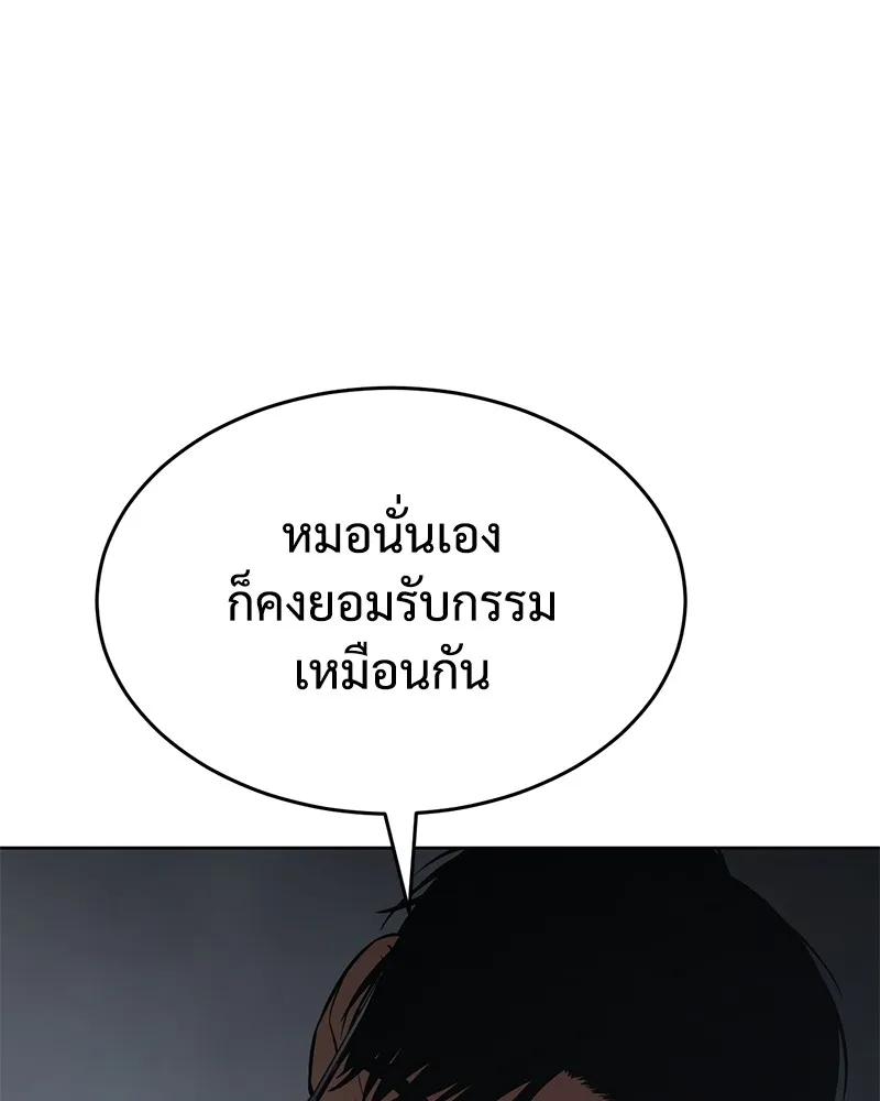 แบคXX ตอนที่ 73 รูปที่ 203