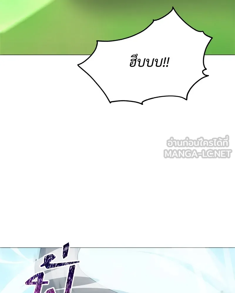 คนสวนโลกฮันเตอร์ ตอนที่ 33 รูปที่ 27