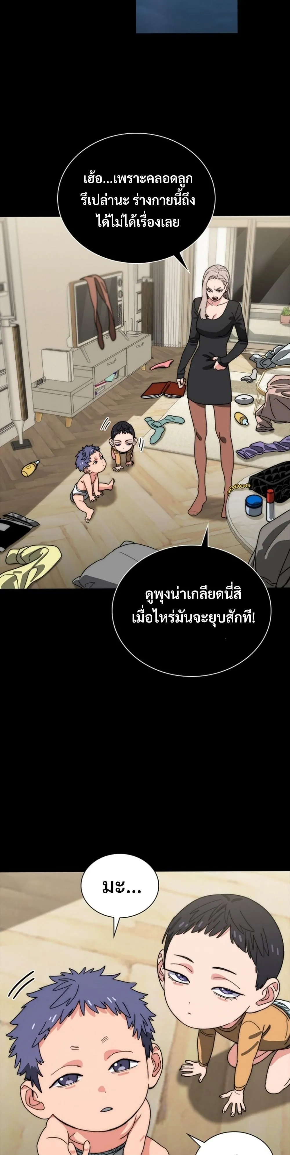 The 18-Year Old Demon King ตอนที่ ตอนที่ 15 รูปที่ 23