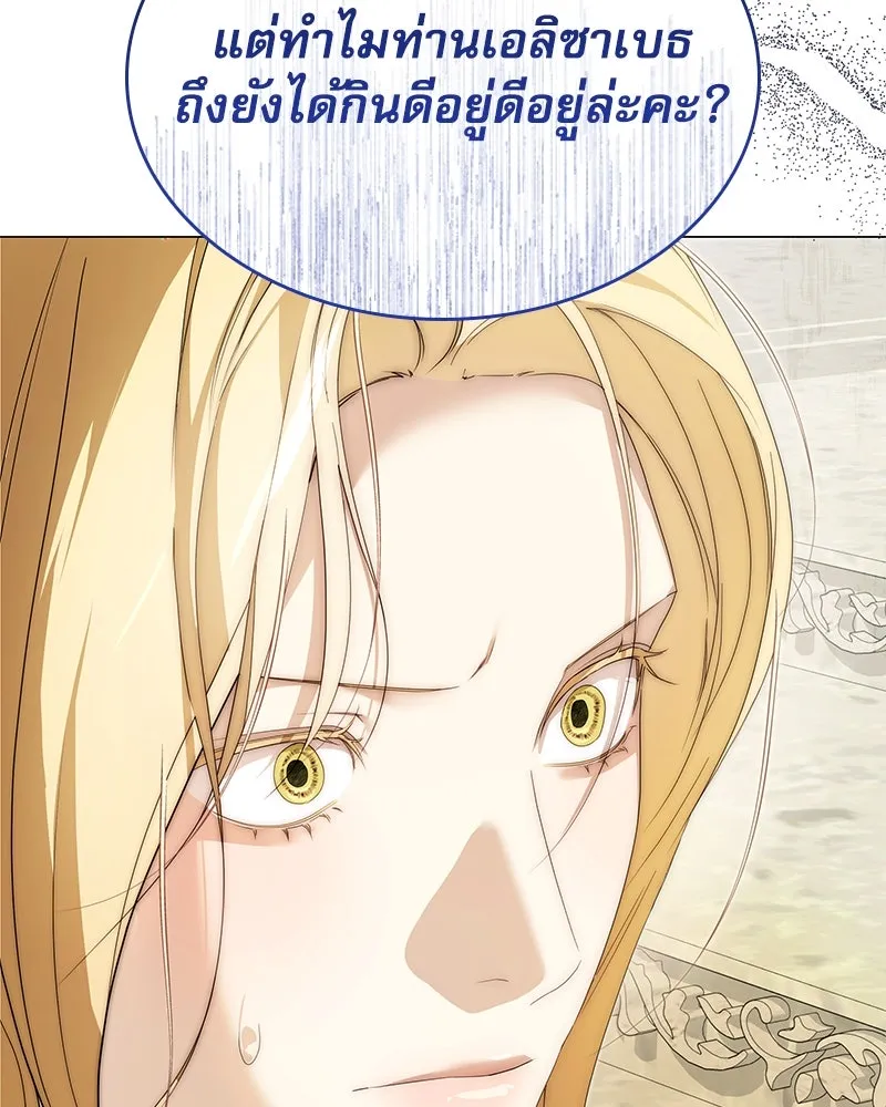 กำราบรักร้ายนายจอมพยศ ตอนที่ 43 รูปที่ 61