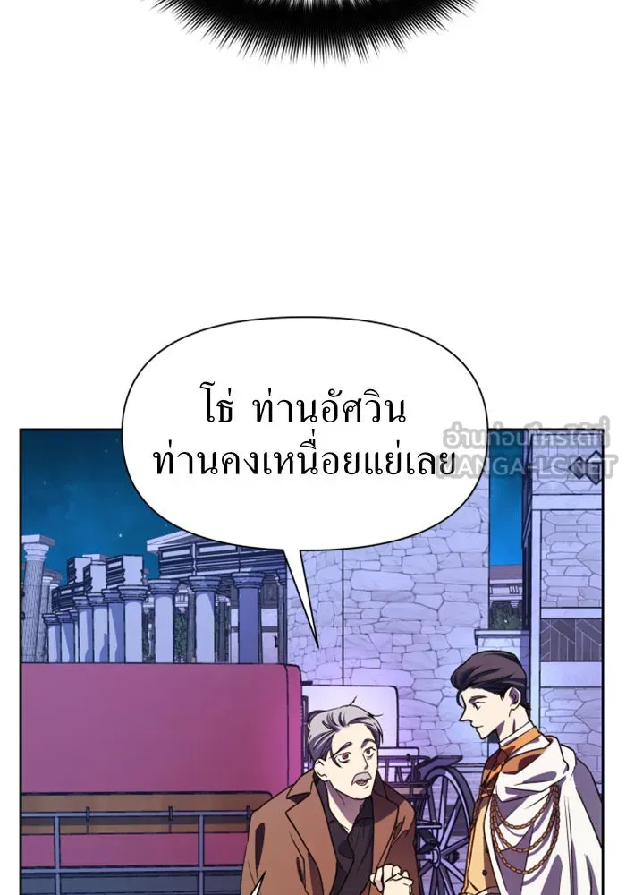 ชิงชีวิตพลิกลิขิตชะตา ตอนที่ 31. ซุ่มโจมตี รูปที่ 39