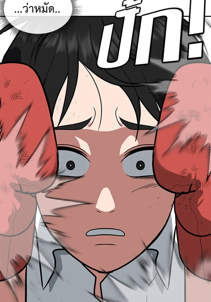 ช่วยเปลี่ยนฉันที ตอนที่ 48. แบซอนจู 14 รูปที่ 56