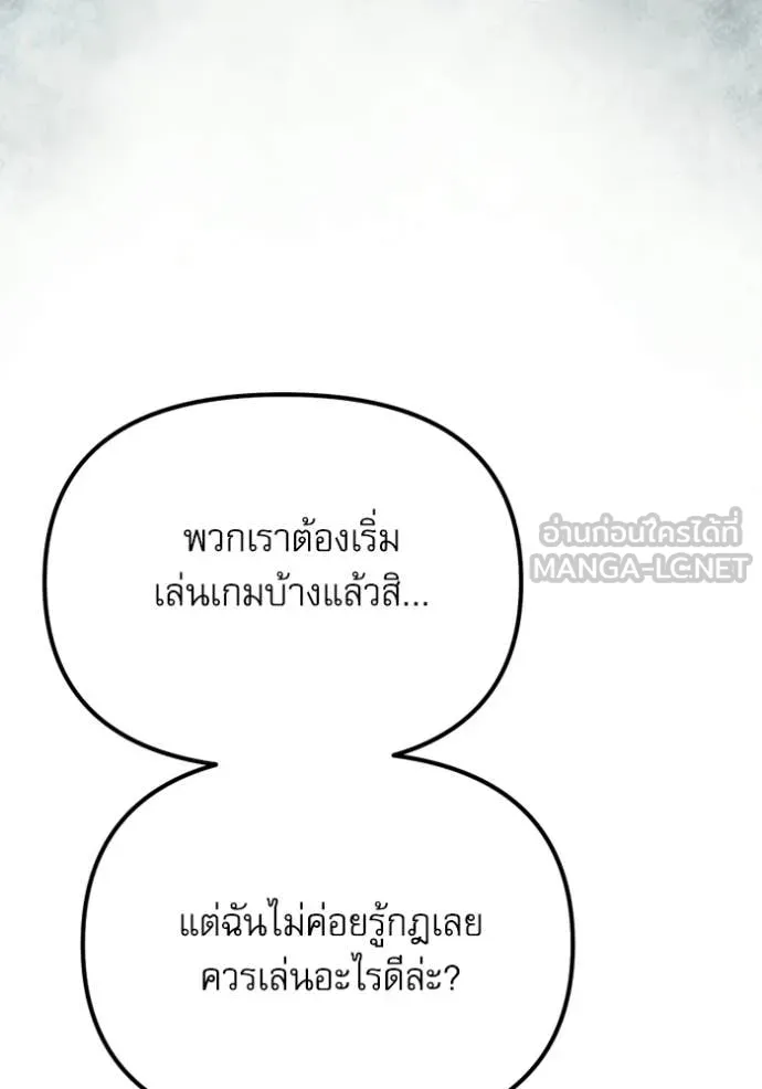 อัศวินดำล่าท้าเวลา ตอนที่ 118 รูปที่ 40