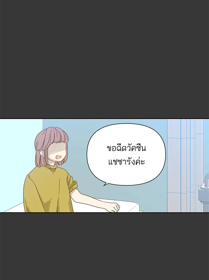 ฉันมันร้าย หรือเพราะโลกไม่น่ารัก ตอนที่ 43 รูปที่ 65