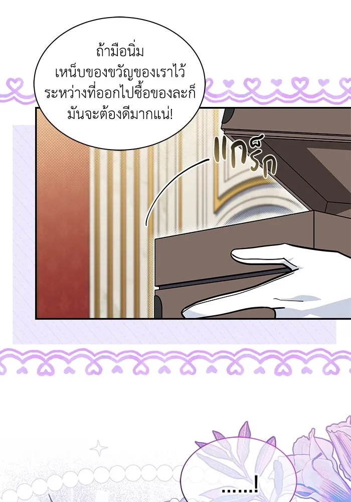 แมวน้อยในรังหมาป่า ตอนที่ 51 รูปที่ 43