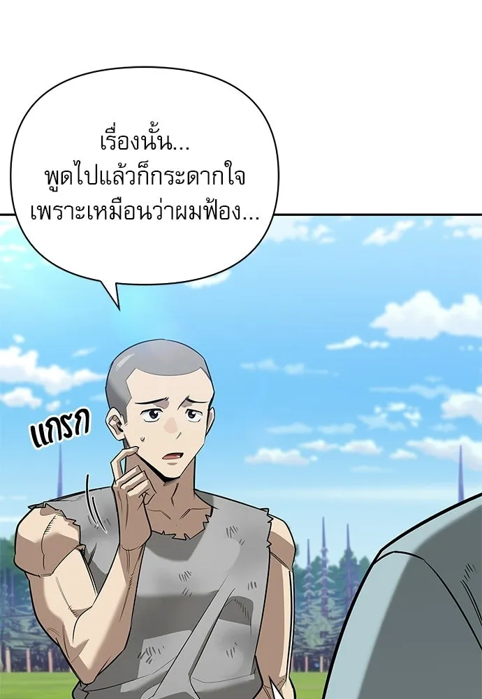 ชีวิตฮีลใจนายฮันเตอร์คลาส S ตอนที่ 29 รูปที่ 22