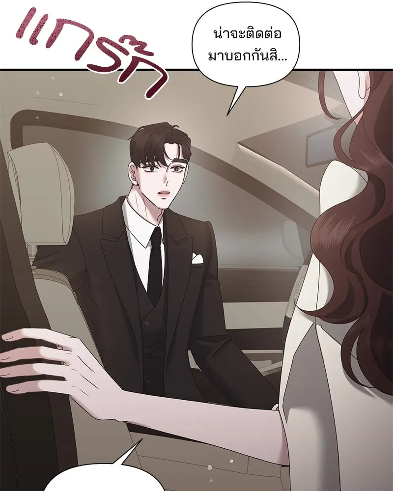 สามีที่ไม่ได้ขอ ตอนที่ 34 รูปที่ 29