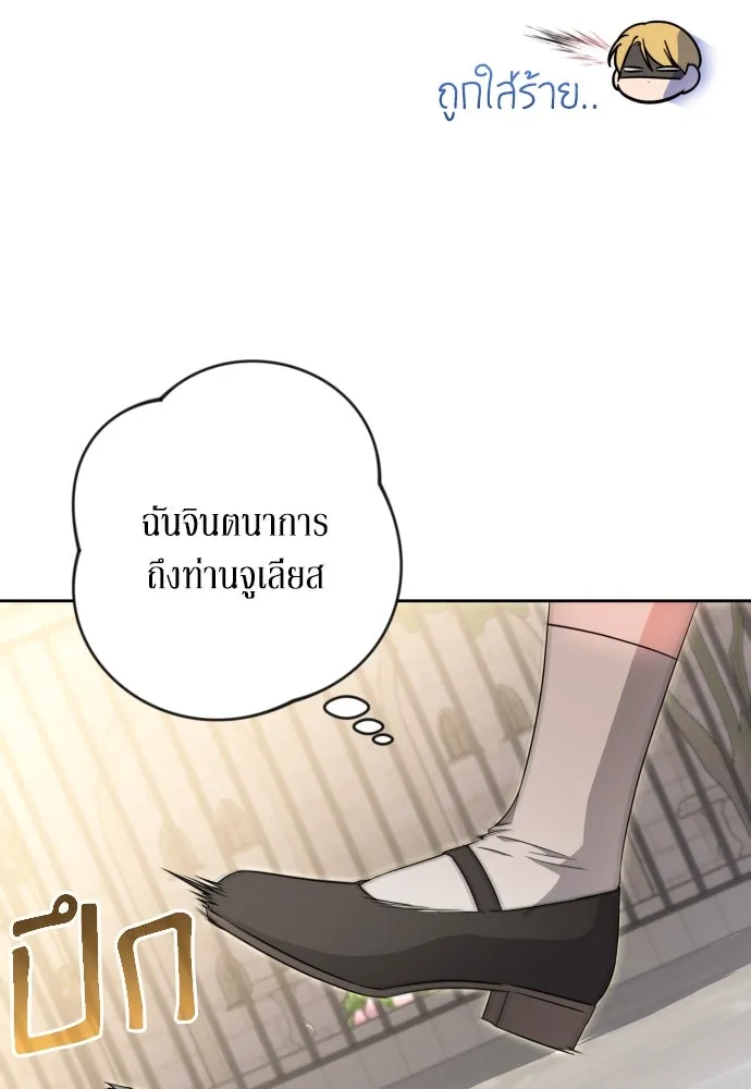 เลดี้มินต์ ตอนที่ 58 รูปที่ 79