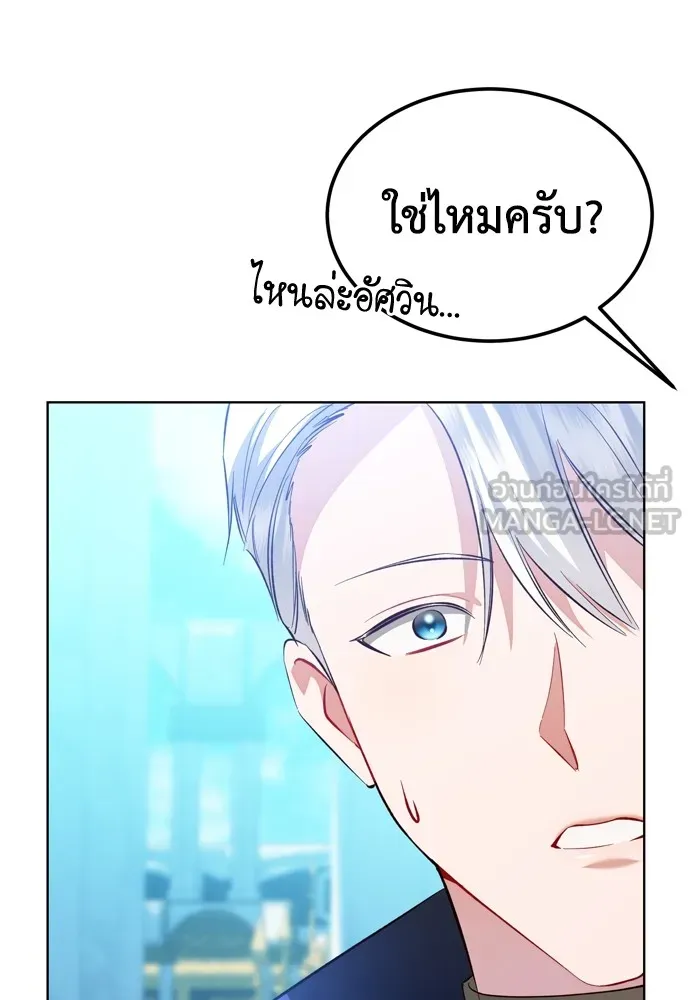 บุปผาลบคมดาบ ตอนที่ 19 รูปที่ 75