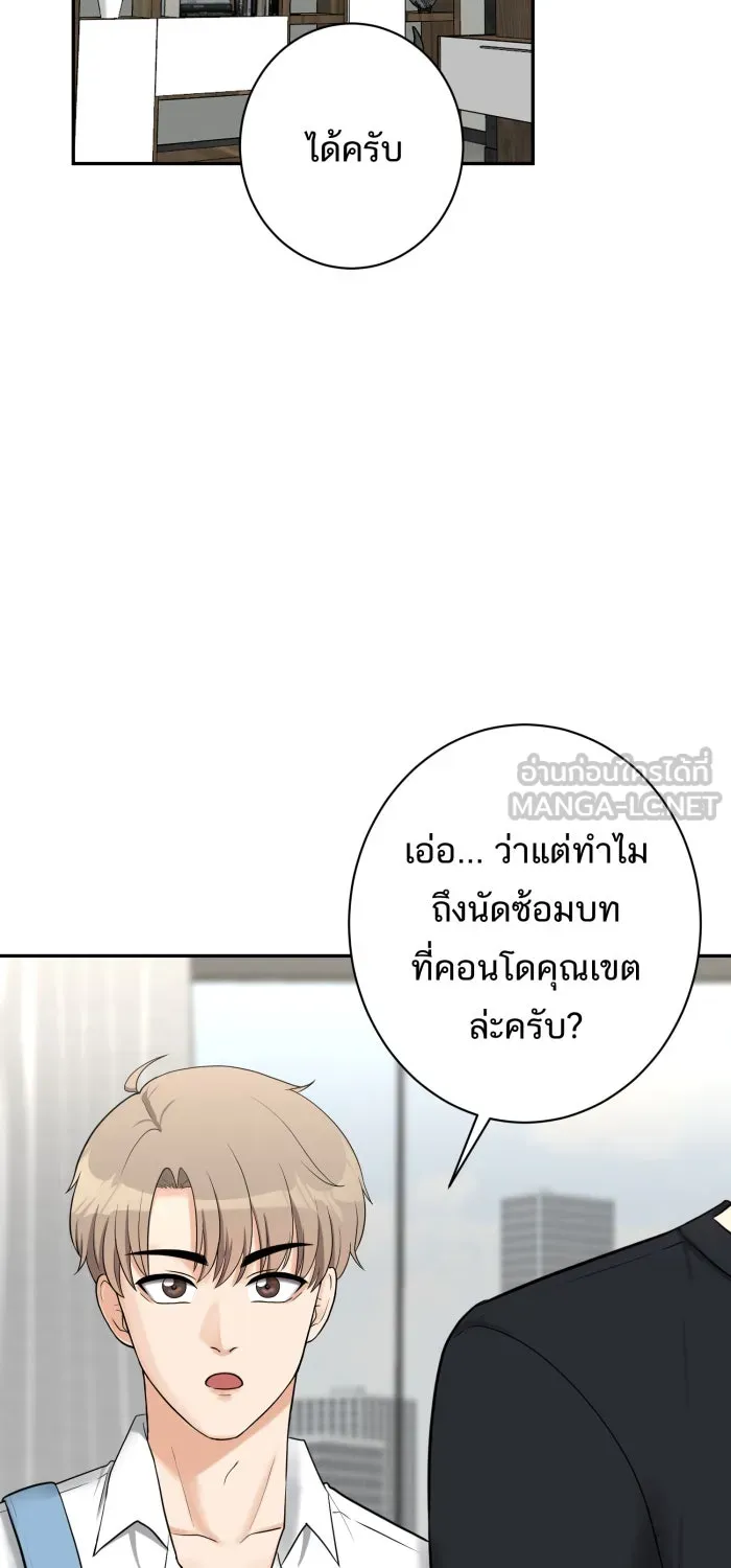 ตื่นมาอีกทีก็เป็นนายเอกไปซะแล้ว ตอนที่ 6 คอนโดคุณเขตรัฐ รูปที่ 30
