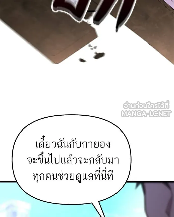 โทษที พื้นที่นี้ ตอนที่ 53 รูปที่ 170