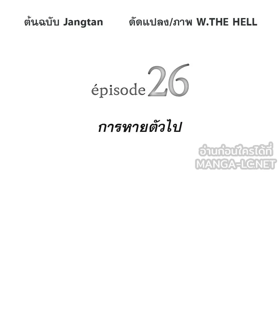 คอลเซ็นเตอร์เปลี่ยนชีวิต ตอนที่ 26 การหายตัวไป รูปที่ 15