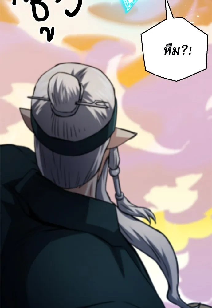 ดรูอิดแห่งสถานีโซล ตอนที่ 125 รูปที่ 64