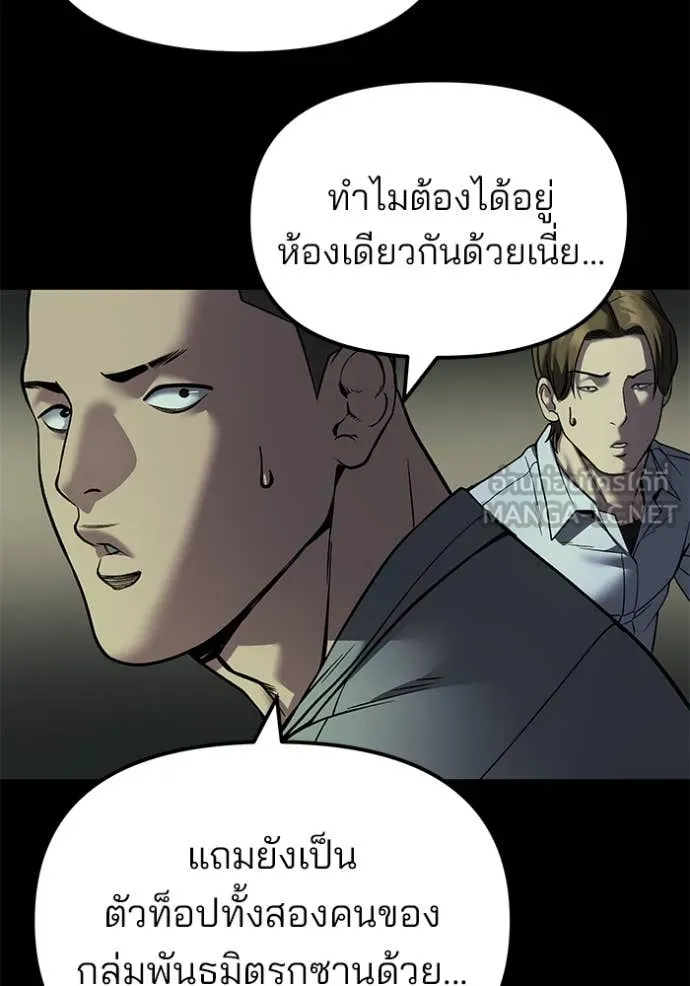 เลวฟาดเลว ตอนที่ 168 รูปที่ 213