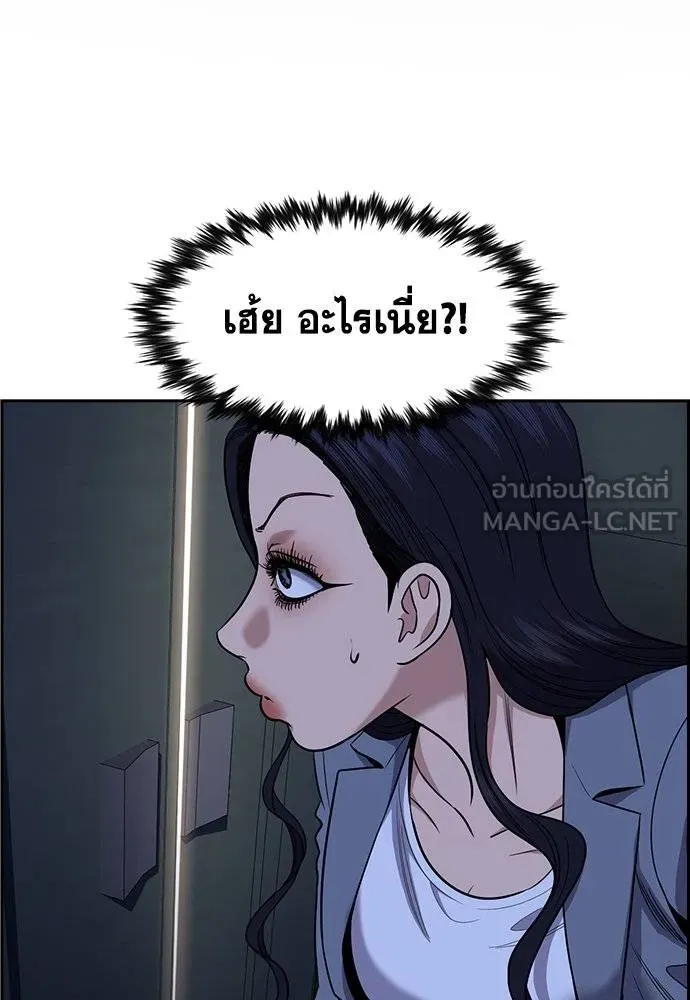 การศึกษาที่แท้จริง ตอนที่ 190 รูปที่ 2