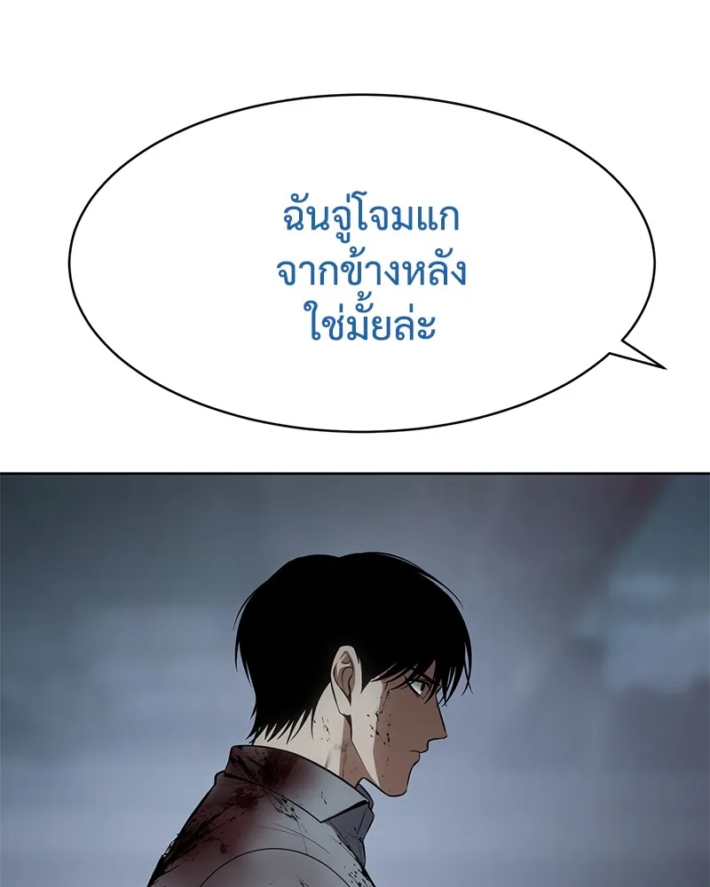 แบคXX ตอนที่ 93 รูปที่ 13