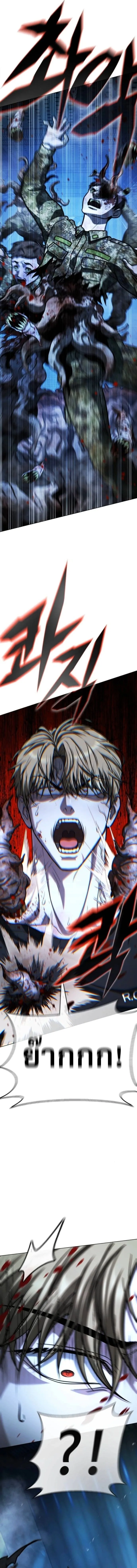 Zombie Papa ค_ณพ_อระห_ำพ_นธ_ซอมบ_ ตอนที่ ตอนที่ 26 รูปที่ 18