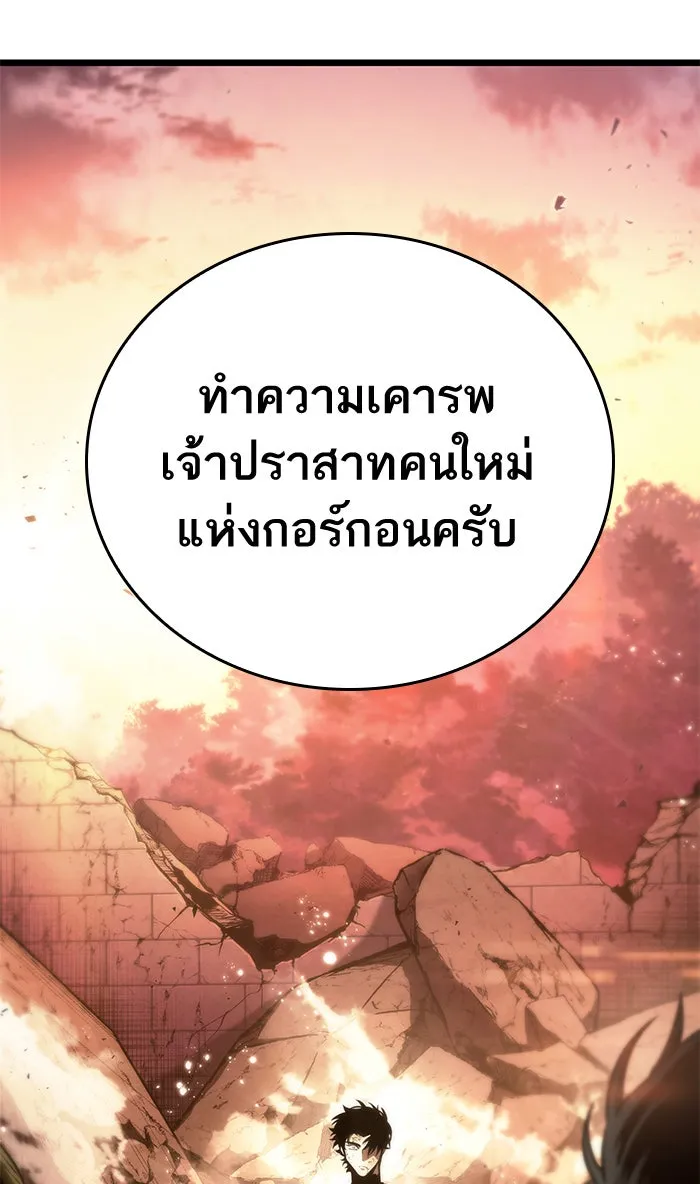 หลังวันสิ้นโลก ตอนที่ 32 รูปที่ 50