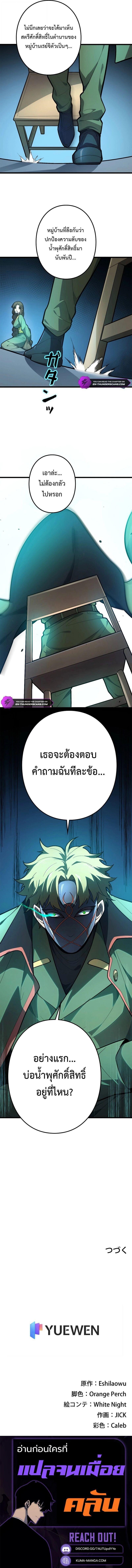 Manga-lc-com อ่านมังงะ อ่านการ์ตูน ออนไลน์ ฟรี The Clan’s Failure Is a Former Continental Champion ตอนที่ 1 2 3 4 5 6 7 8 9 10 11 12 13 14 ฟรี ไม่มีโฆษณา Manga-lc - อ่าน มังงะ อ่าน การ์ตูน ออนไลน์ อ่านมังงะ ฟรี