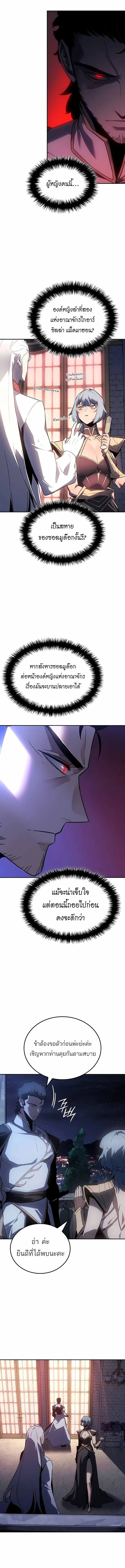 Ice Lord เจ_าตำหน_กเหม_นต_ ตอนที่ ตอนที่ 41 รูปที่ 7