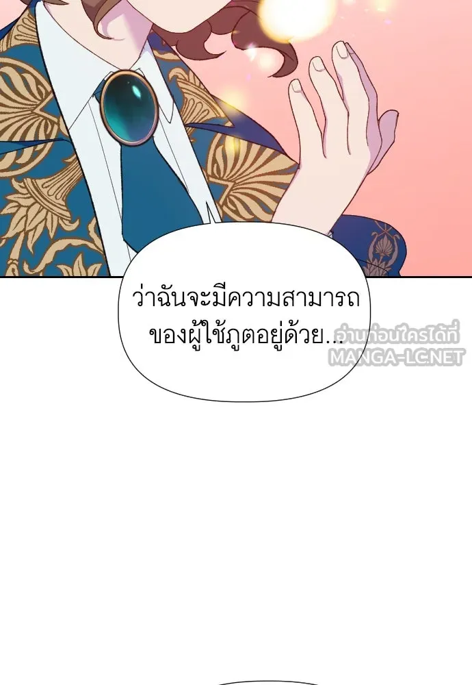 นักเล่นแร่แปรธาตุสายเปย์ ตอนที่ 13 รูปที่ 60