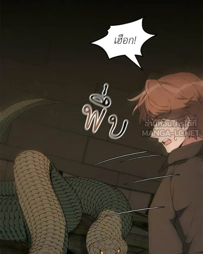 คนสวนโลกฮันเตอร์ ตอนที่ 90 รูปที่ 87