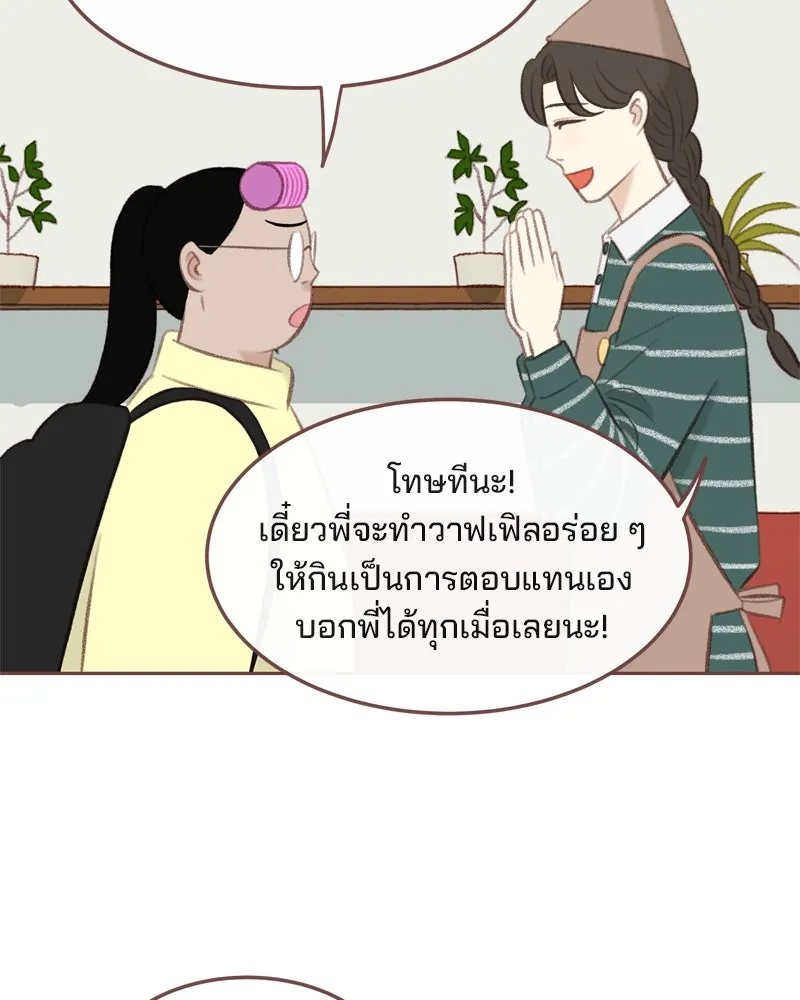 เพียงลมหนาว ตอนที่ 7 รูปที่ 50