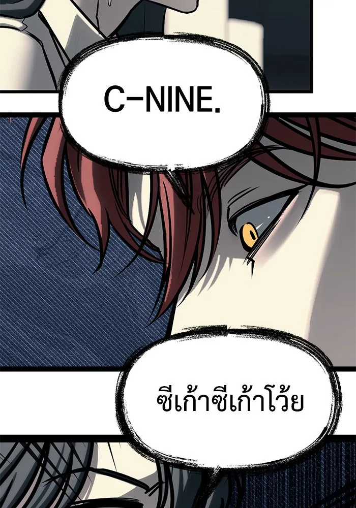 ปฏิบัติการลับบุกโรงเรียนไฮโซ ตอนที่ 104 รูปที่ 70