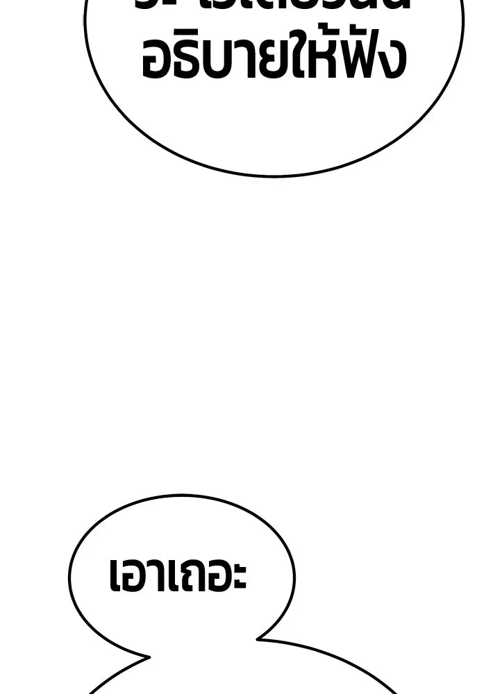 +99 ท่อนไม้พร้อมบวก ตอนที่ 1 ล็อกอิน (1) รูปที่ 329