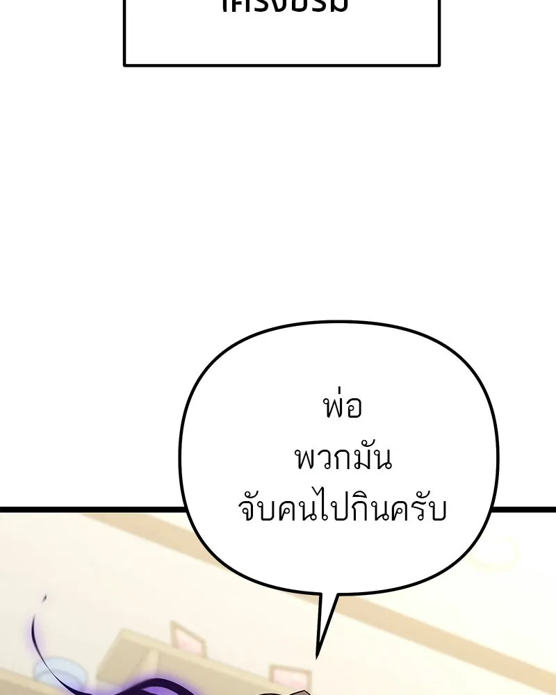 โทษที พื้นที่นี้ห้ามออก ตอนที่ 78 รูปที่ 43