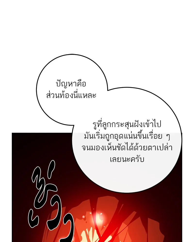 ตำนานเทพธิดาตกสวรรค์ ตอนที่ 88 รูปที่ 86