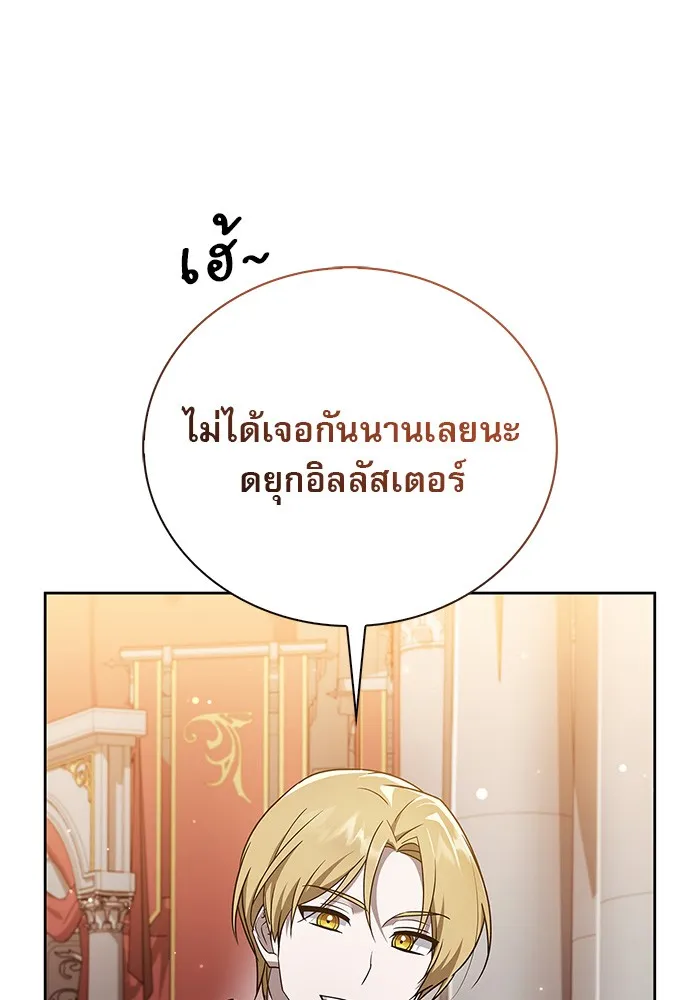 ผมไม่ได้เก่งอย่างที่คิด ตอนที่ 19 รูปที่ 70